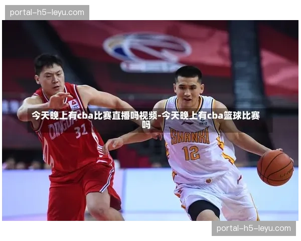 深度报道：CBA短视频内容在海外平台的传播策略与受众分析